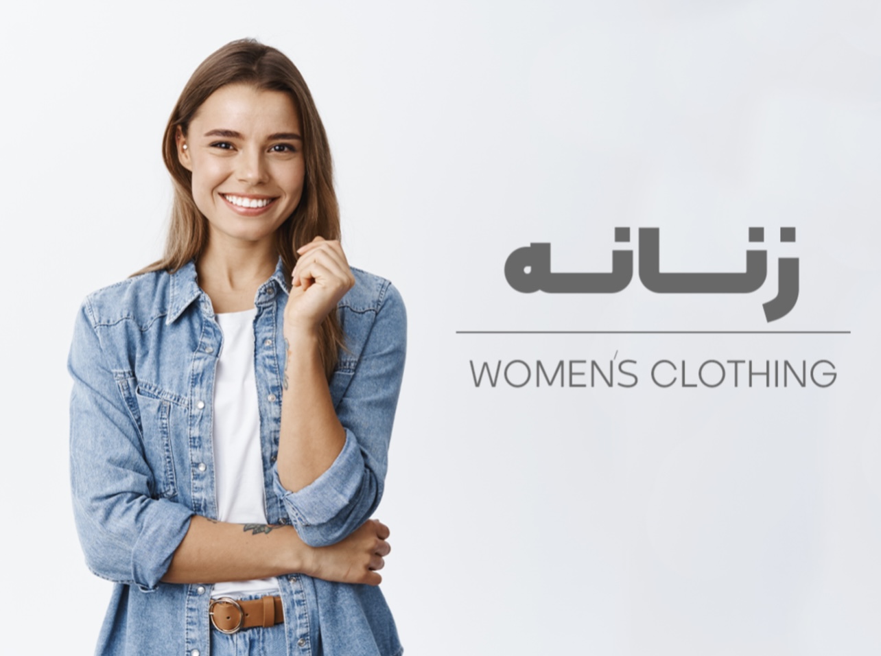 پوشاک زنانه